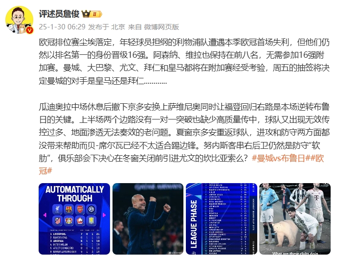 詹俊：京多安重返曼城攻守都沒能帶來幫助，B席已經不太適合邊鋒