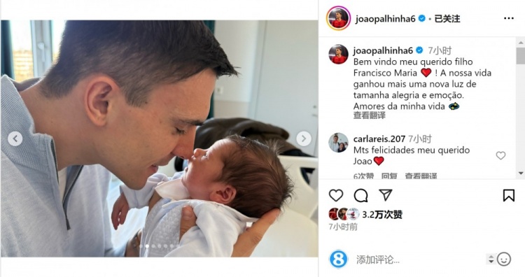 恭喜！帕利尼亞社媒慶祝孩子出生：生活又增添了新的喜悅和感動